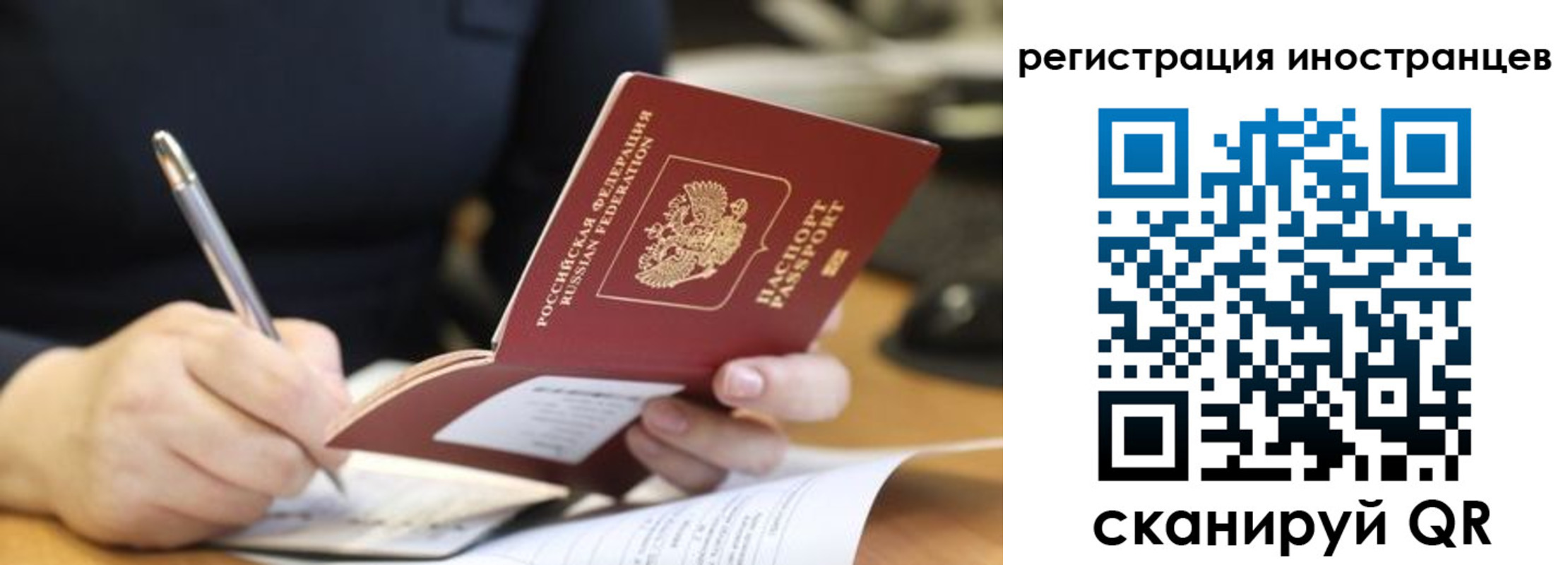 временная регистрация госуслуги в Черепаново