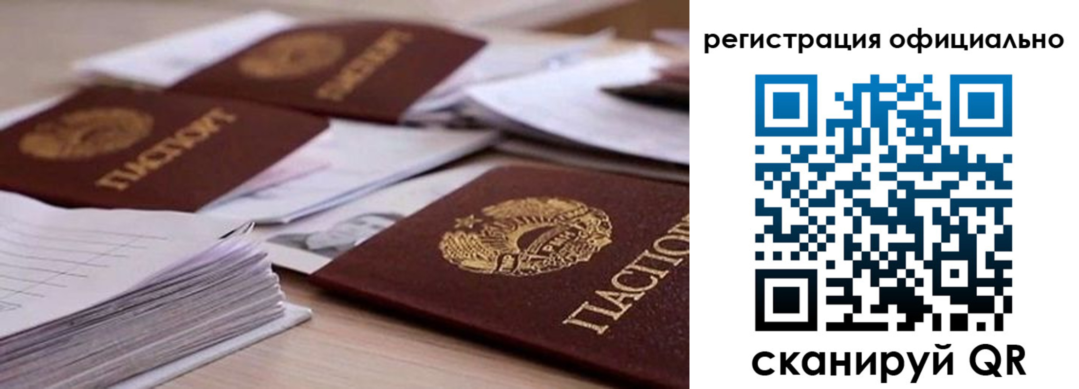 прописка от собственника в Черепаново
