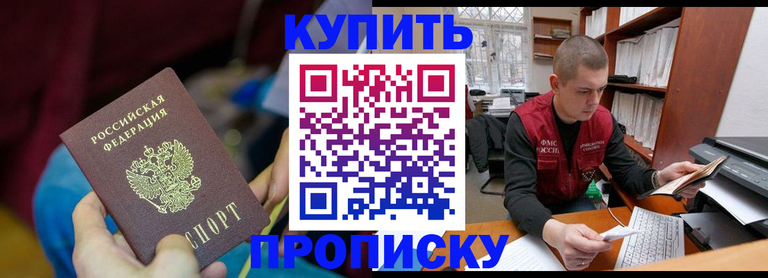 прописка иностранных граждан в Черепаново