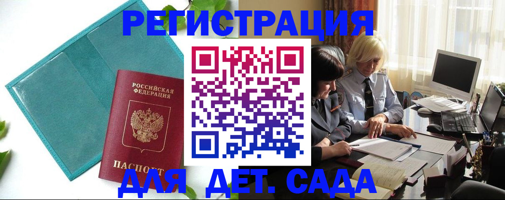 временная регистрация в квартире в Черепаново