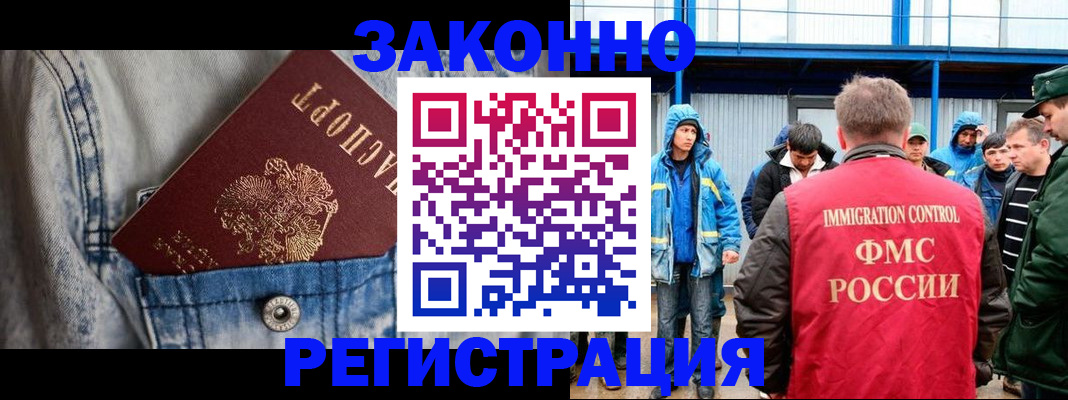 прописка для школы в Черепаново